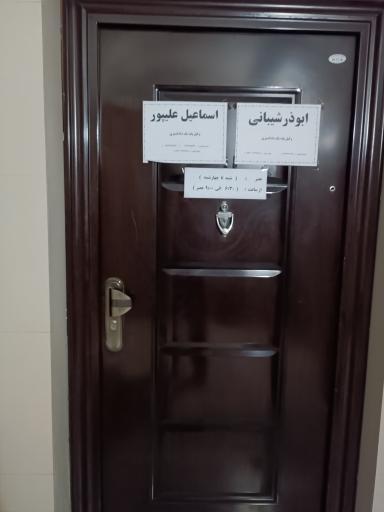 عکس مجتمع وکلای دادگستری دشتستان 