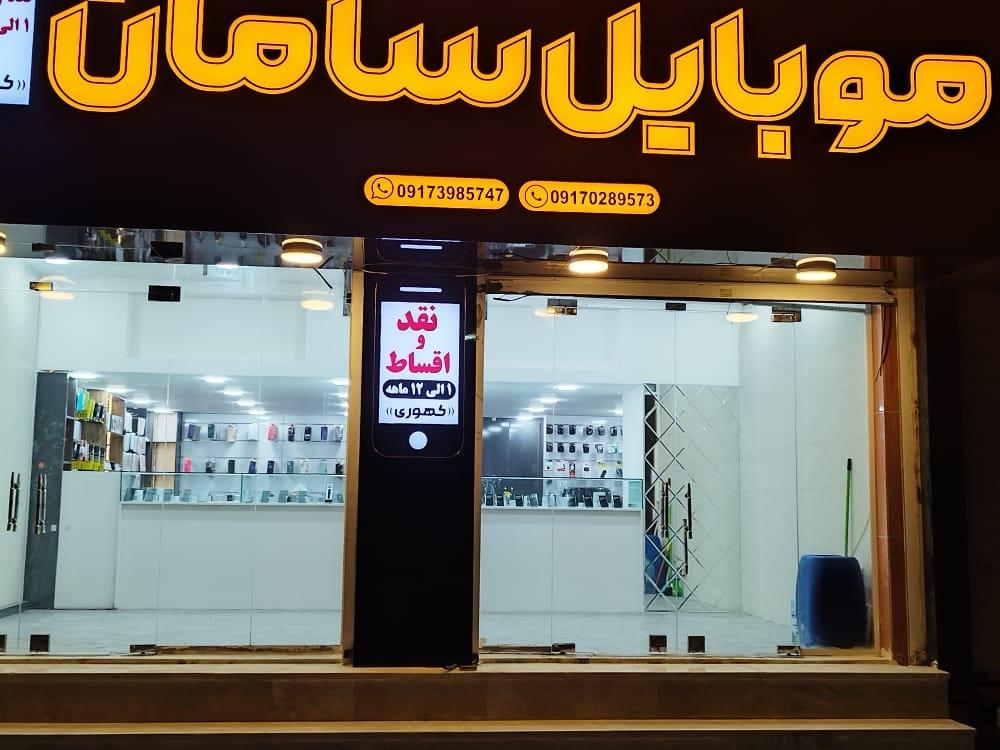 عکس موبایل سامان 