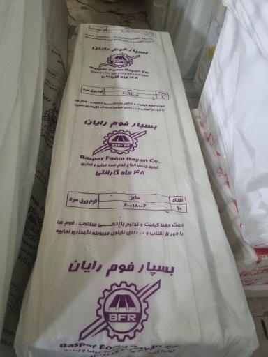 عکس فوم و اسفنج اکبری 