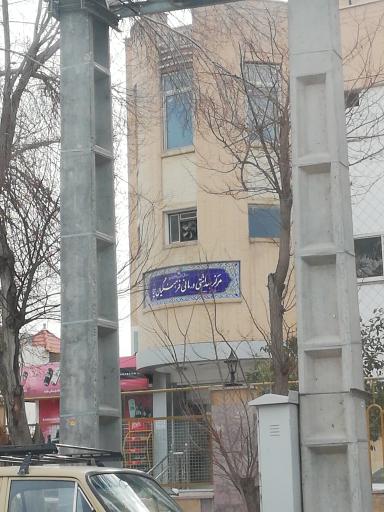 عکس درمانگاه شبانه روزی فرهنگیان یزد