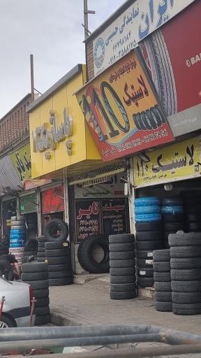 عکس پاساژ یکتا