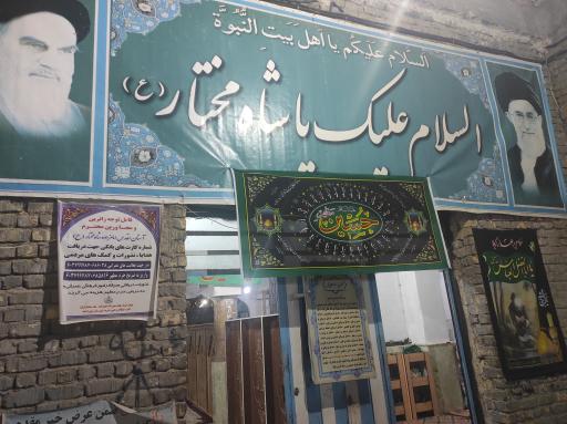 عکس امامزاده شاه مختار (ع)