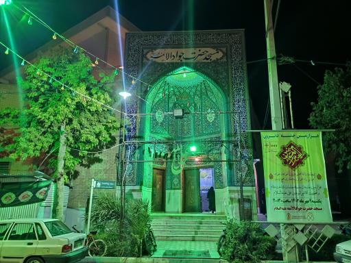 عکس مسجد جوادالائمه پزوه