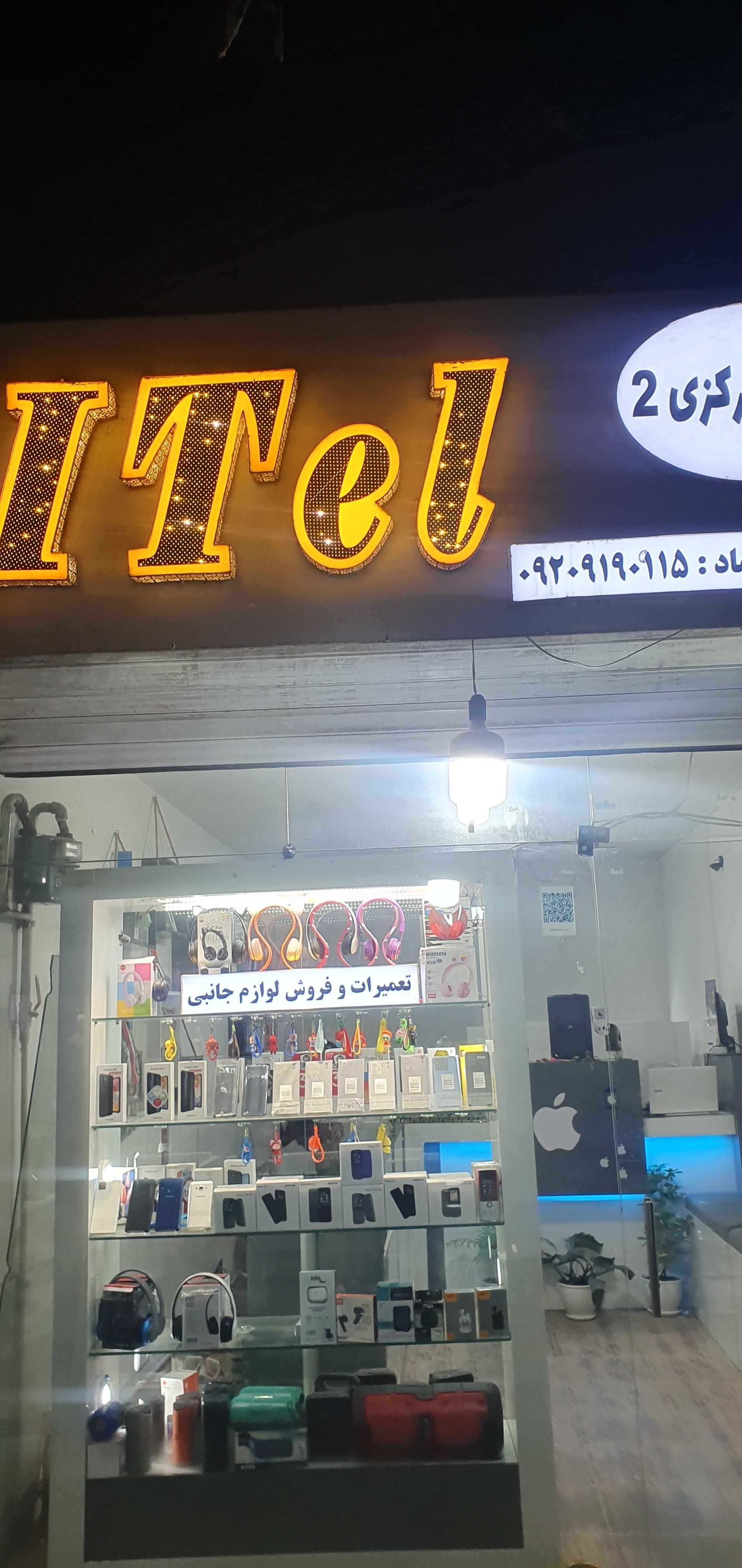 عکس موبایل آیتل