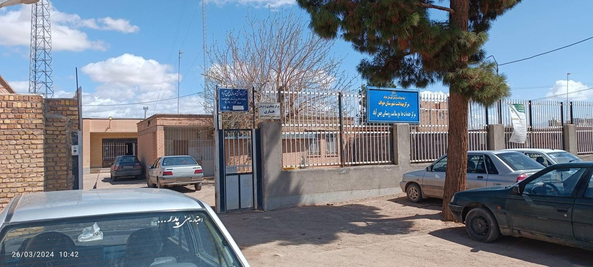 عکس درمانگاه و مرکز بهداشت چمن آباد