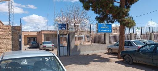 عکس درمانگاه و مرکز بهداشت چمن آباد