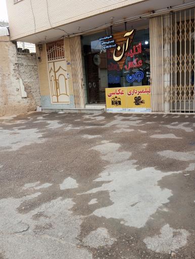 گروه فیلمبرداری و عکاسی آن