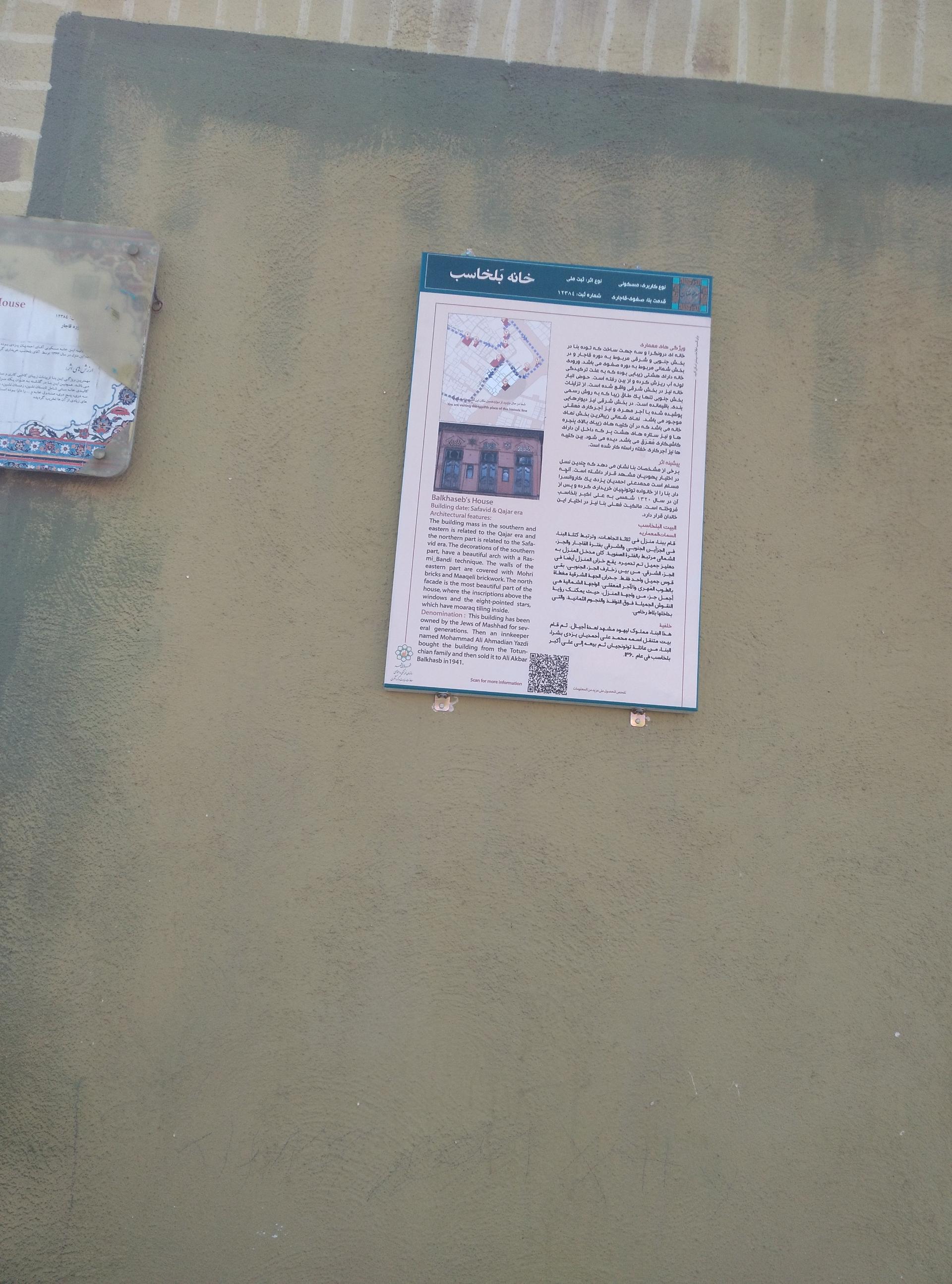 عکس خانه تاریخی بلخاسب