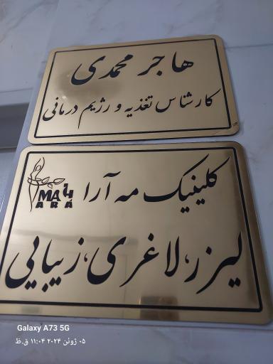 ساختمان آفتاب