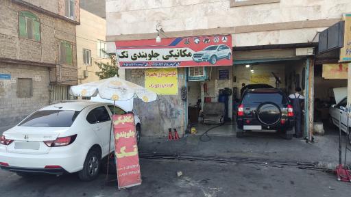 عکس مکانیکی علی