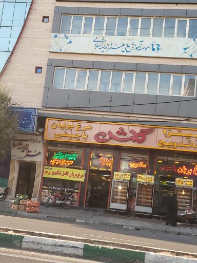 عکس موسسه آموزش عالی هنر و اندیشه اسلامی