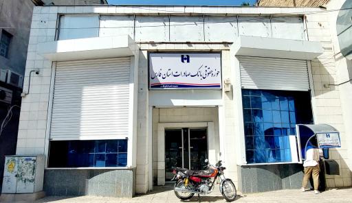 عکس خودپرداز بانک صادرات ایران