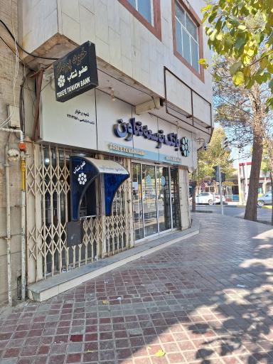 عکس بانک توسعه تعاون دولت آباد