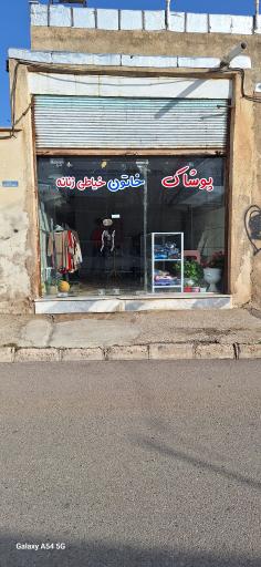 عکس خیاطی خاتون