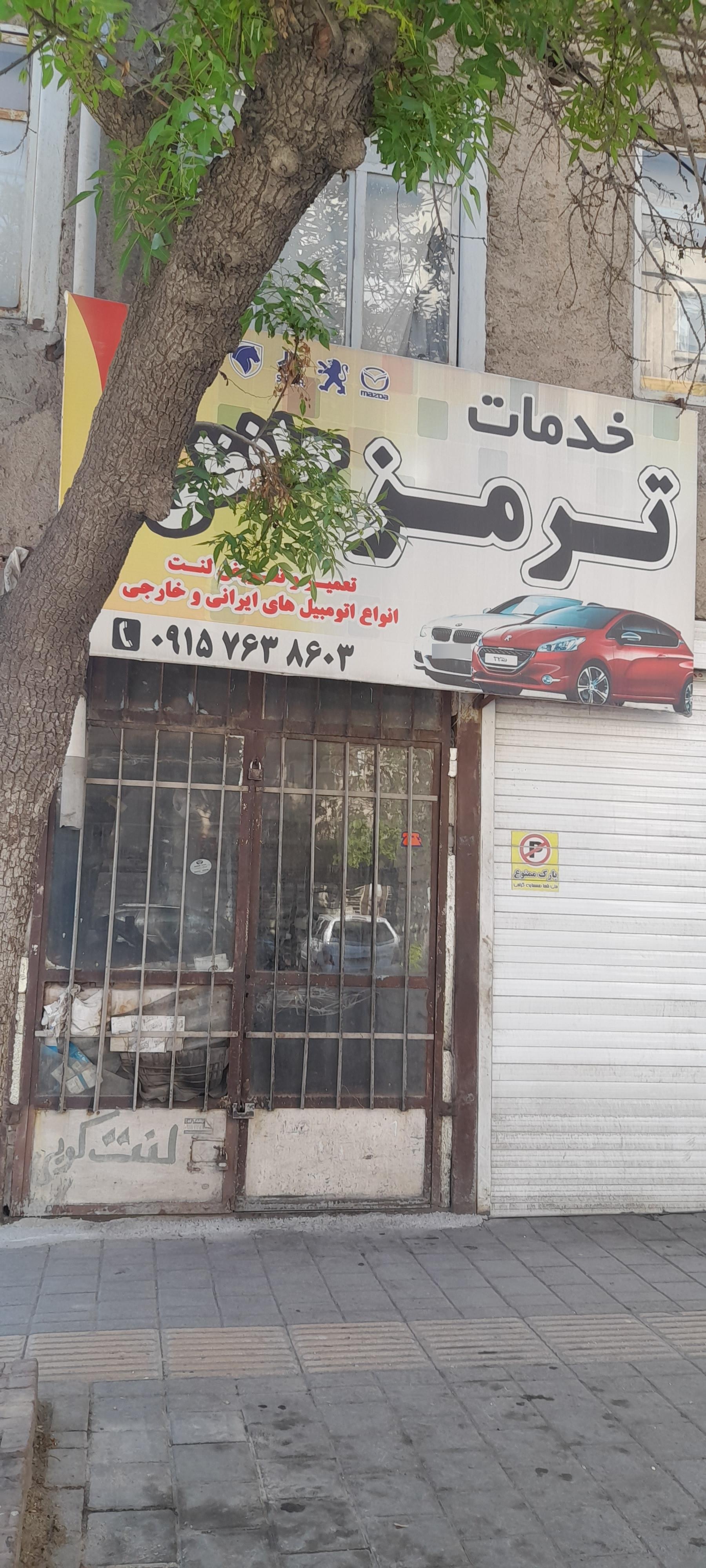 عکس خدمات ترمز حافظی