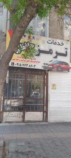 عکس خدمات ترمز حافظی