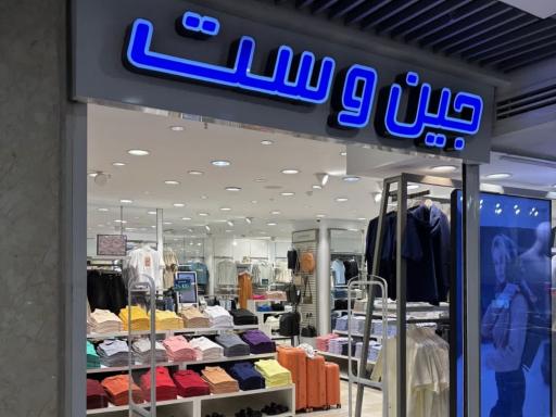 عکس جین وست