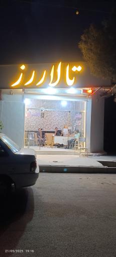 عکس باغ تالار رز