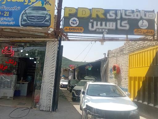 عکس صافکاری نقاشی کاسپین