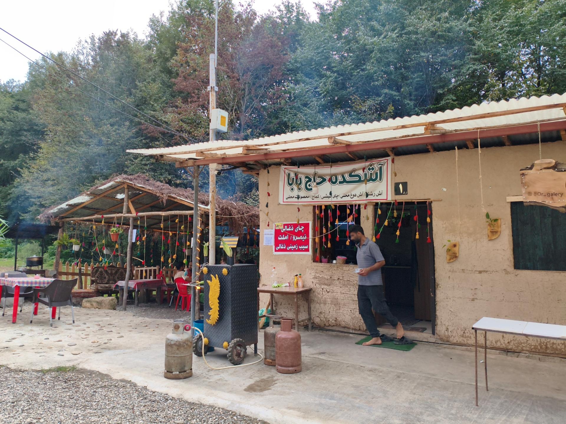 عکس آشکده و غذای محلی حاج بابا