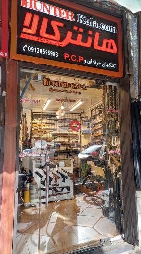 عکس فروشگاه لوازم شکار هانترکالا