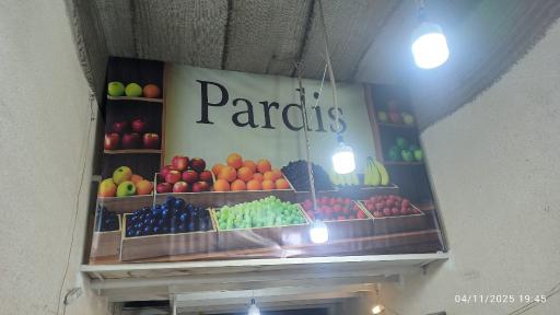عکس میوه سرای پردیس