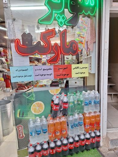 عکس هایپر پاسداران