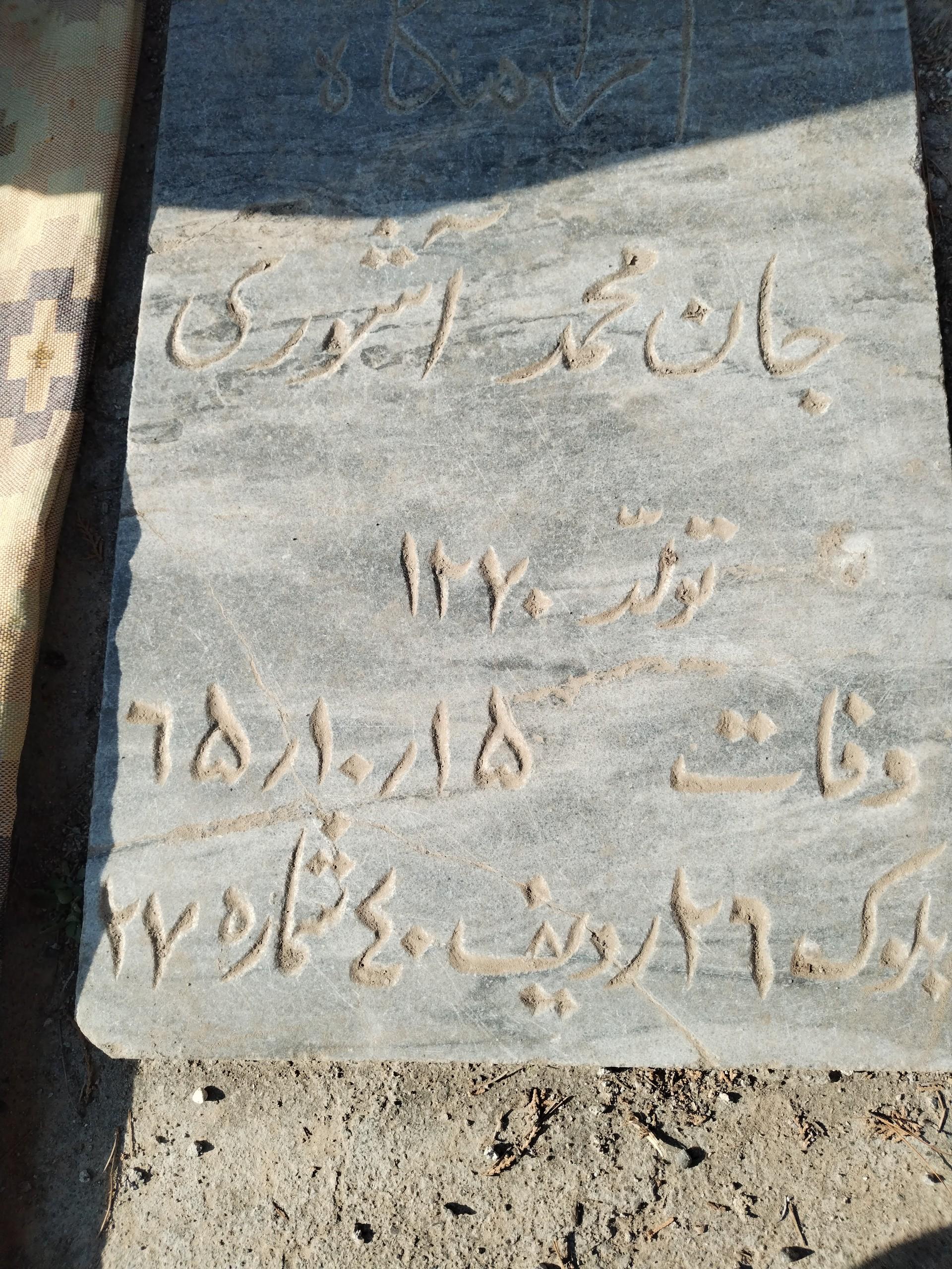 عکس جان محمد آشوری
