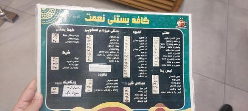 عکس بستنی فروشی نعمت
