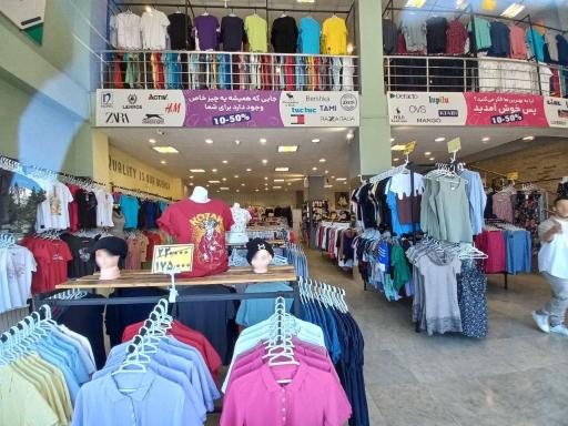 عکس فروشگاه پوشاک باربد