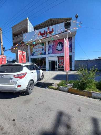 عکس فروشگاه پوشاک باربد