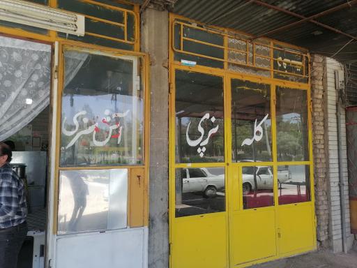 عکس آش سبزی و کله پزی