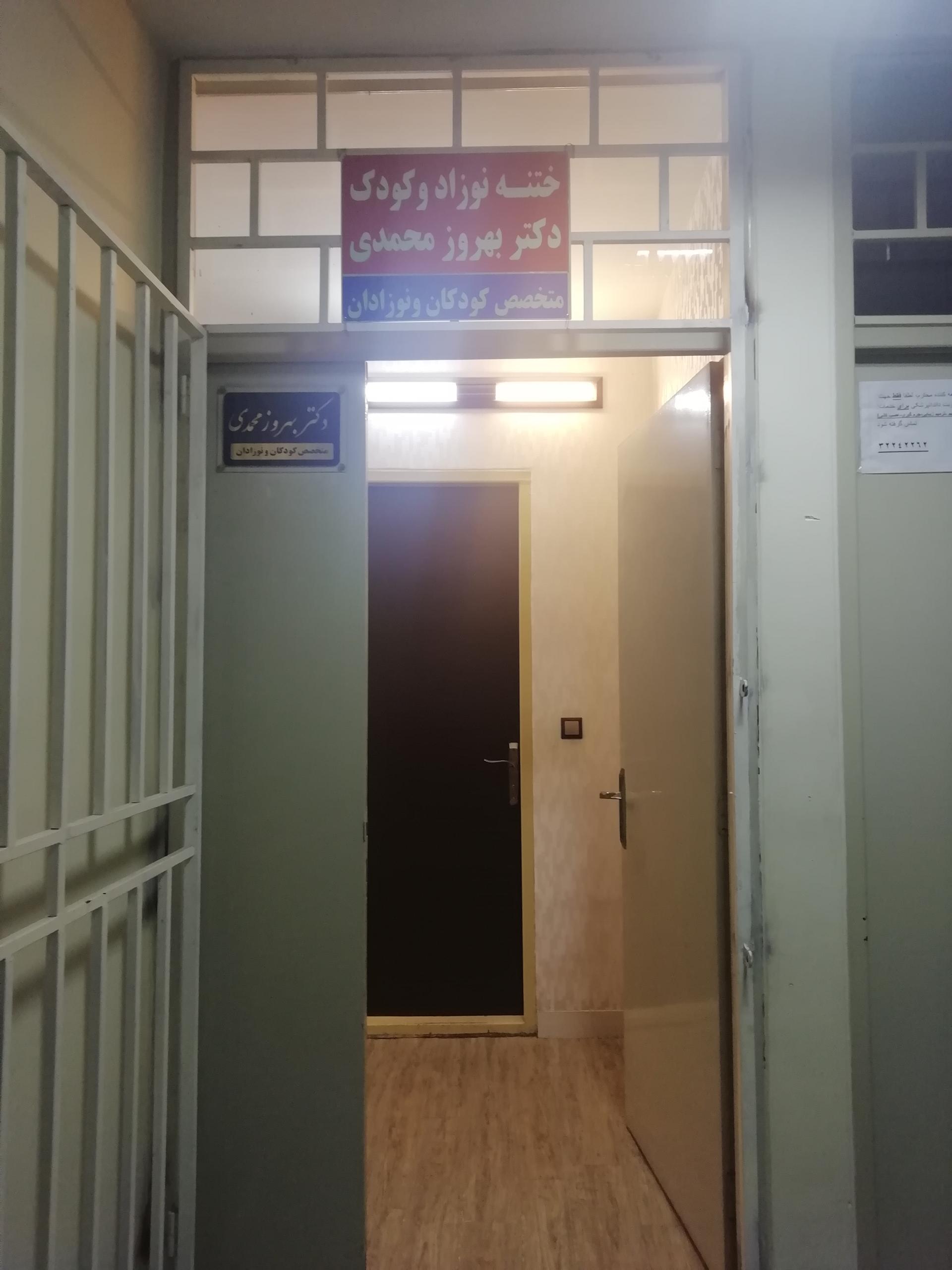 عکس دکتر بهروز محمدی متخصص کودکان و نوزادان