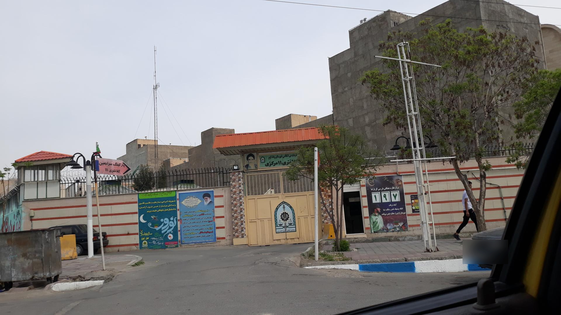 عکس کلانتری 11 مرکزی رباط کریم