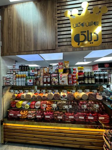 عکس پروتئین لوکس دیاکو