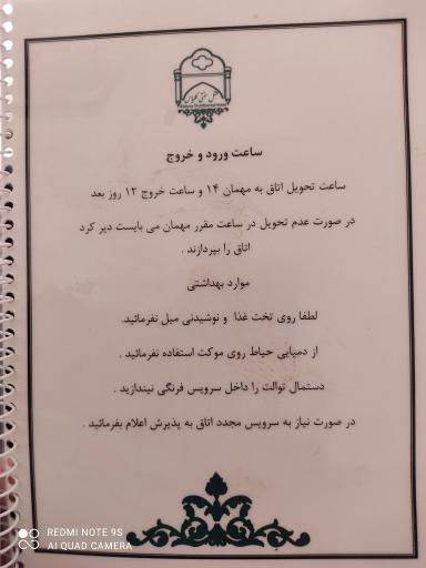 عکس اقامتگاه سنتی کلیاس