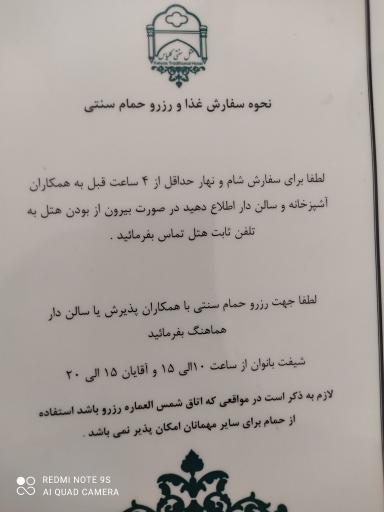 عکس اقامتگاه سنتی کلیاس