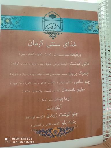 عکس اقامتگاه سنتی کلیاس