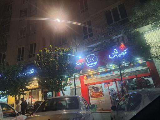 عکس فروشگاه افق کوروش شعبه پنجم نیرو هوایی