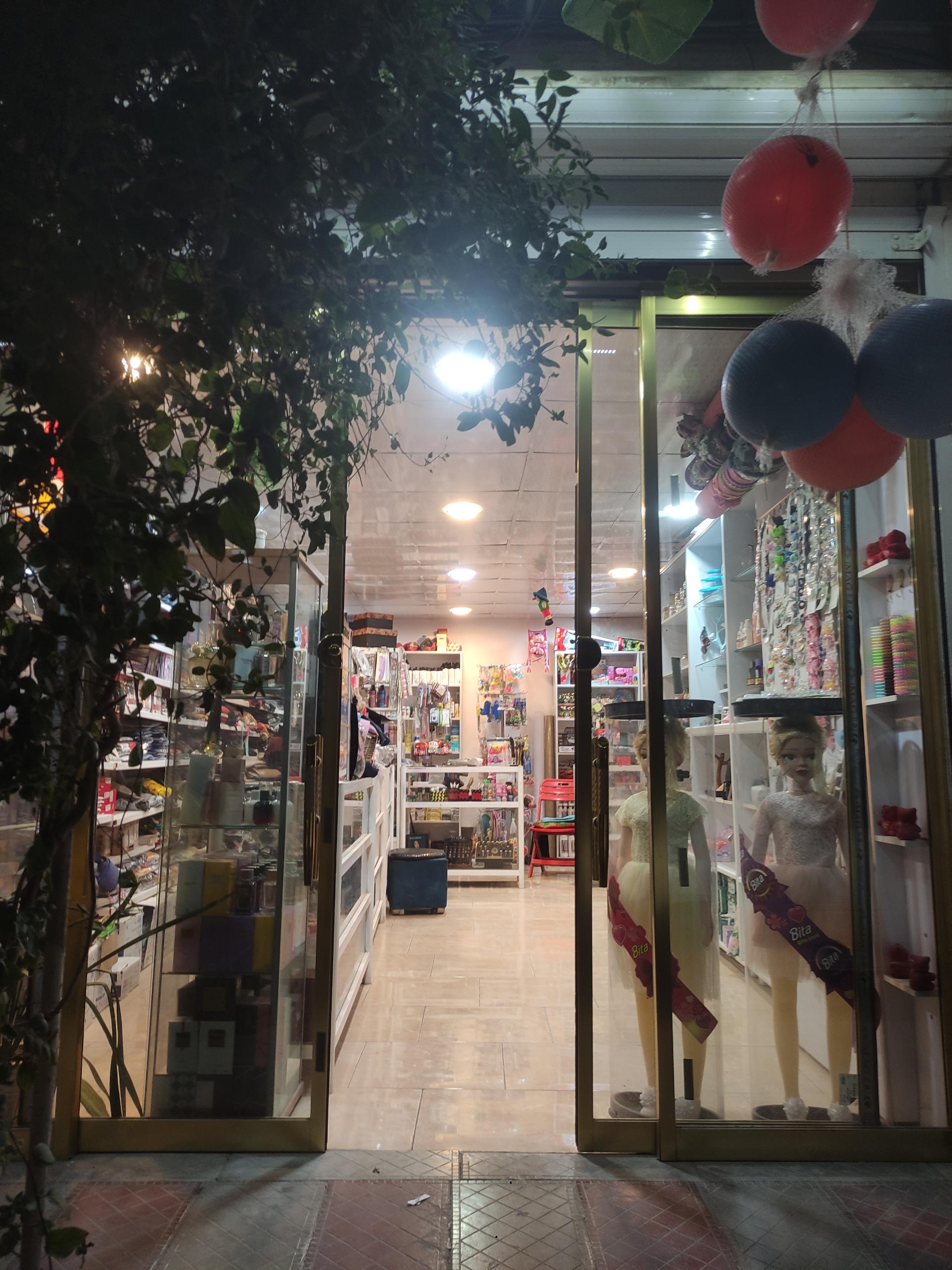 عکس لوازم آرایشی آریا