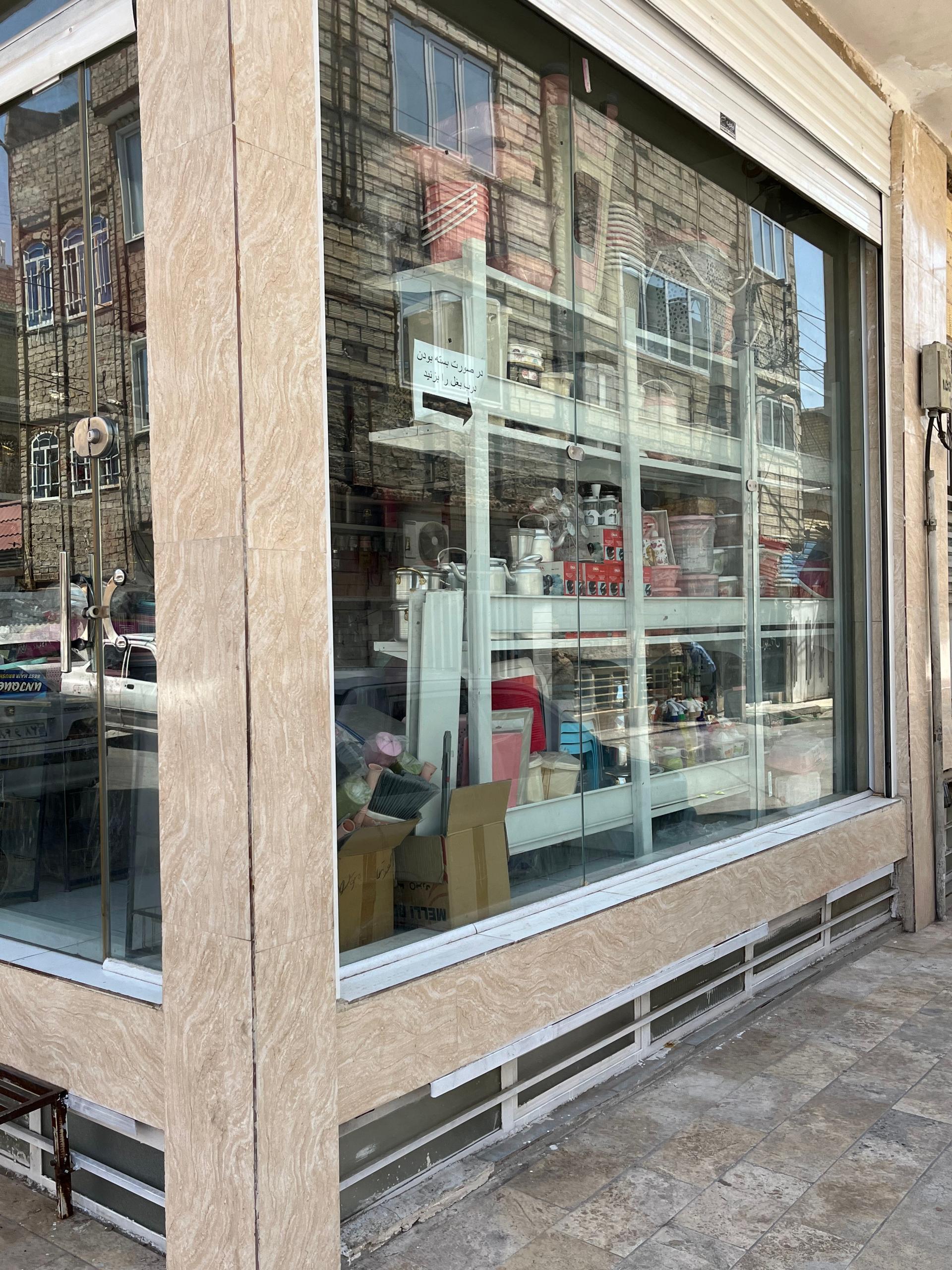 عکس پلاستیک فروشی ماهان