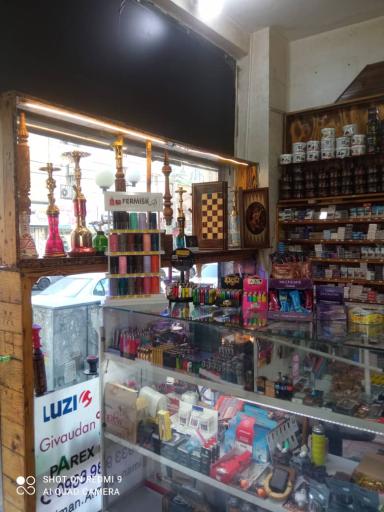 عکس دخانیات ایلیا