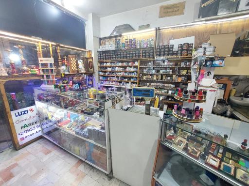 عکس دخانیات ایلیا