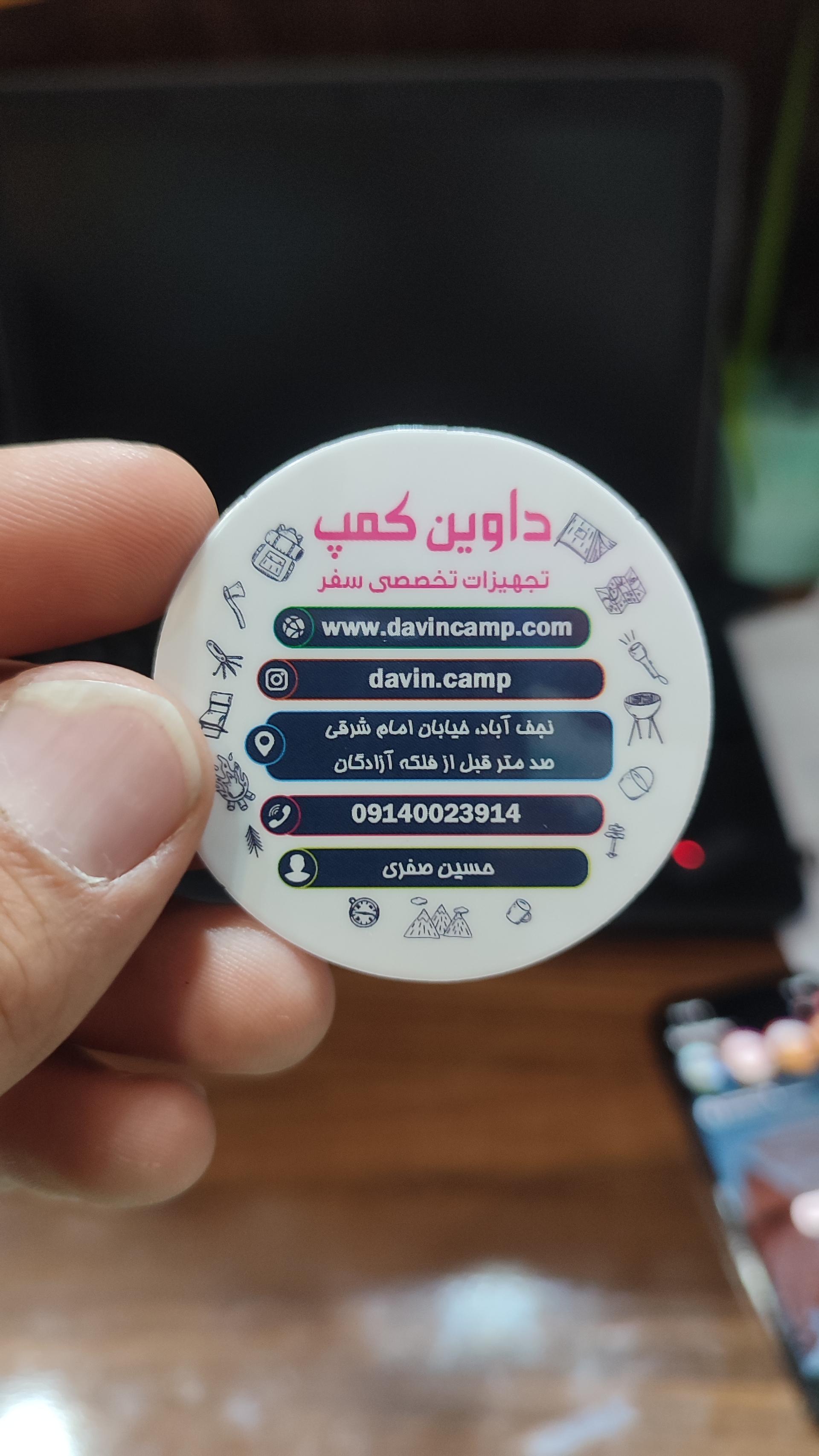 عکس داوین کمپ 