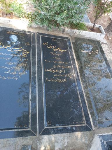 عکس مزار حسین صمدی