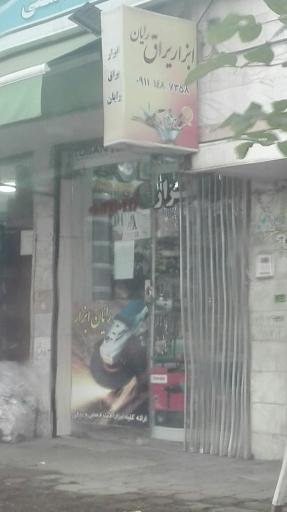 عکس ابزار یراق رایان