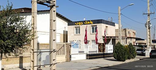 عکس کارخانه گروه صنعتی ماهک چوب