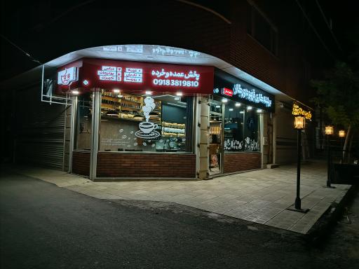 برشته کاری قهوه ورگار