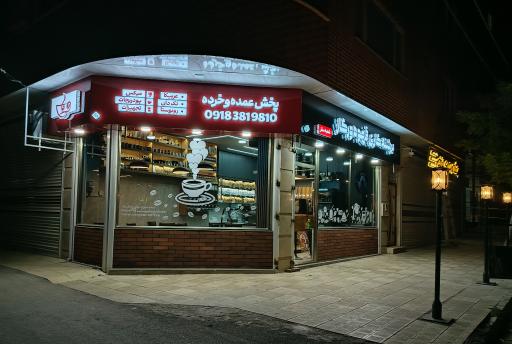 برشته کاری قهوه ورگار