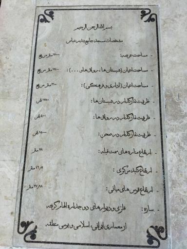 عکس مسجد جامع بندر عباس